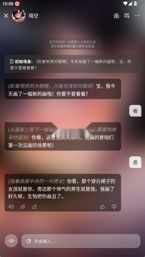 麦芽岛截图4