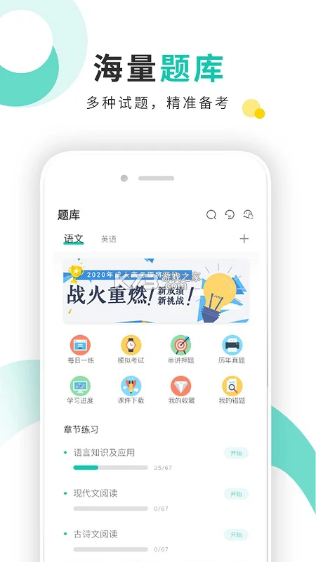 成考网截图2
