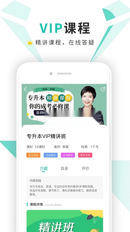 成考网截图1