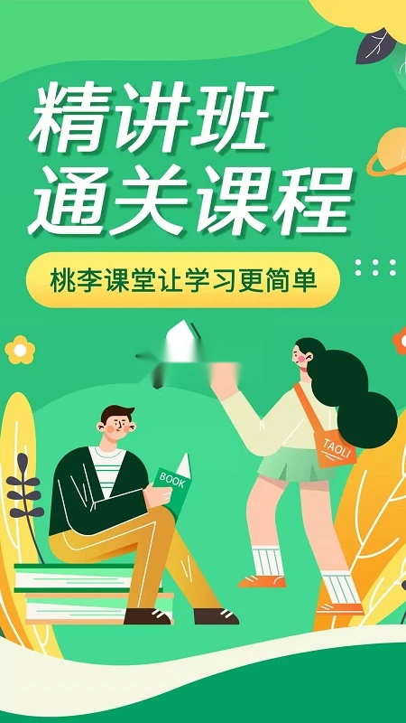成考网截图0