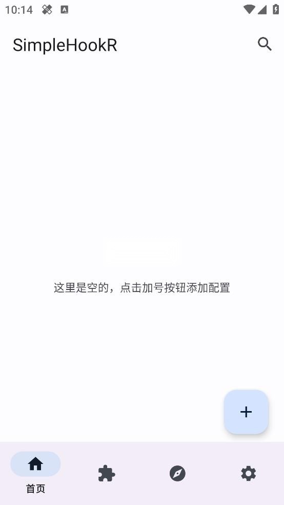simplehookr软件_beta截图0