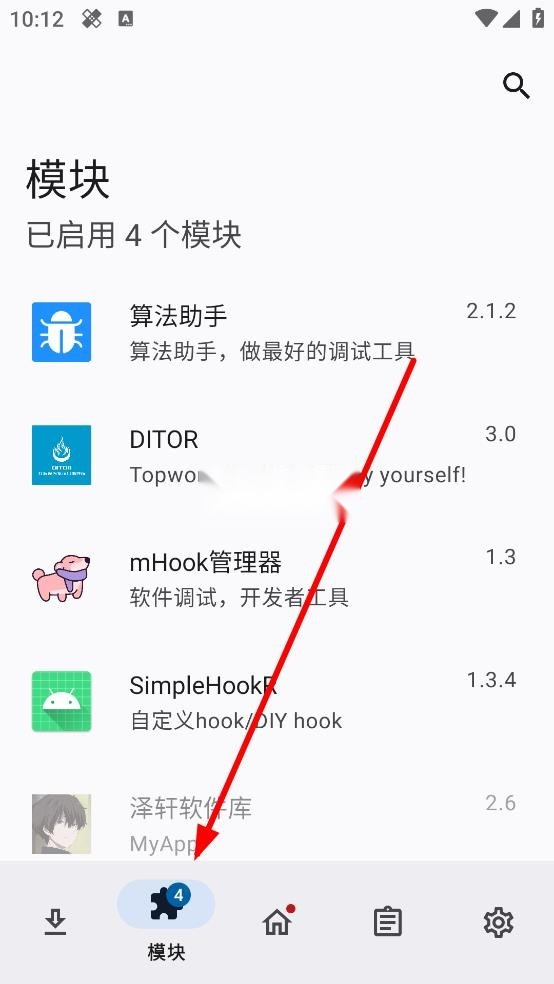 simplehookr软件_beta截图3