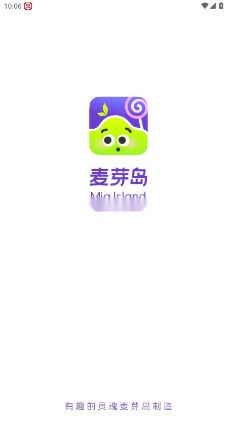 麦芽岛 v1.11.0 