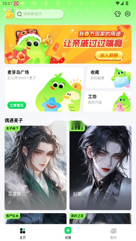 麦芽岛 v1.11.0 