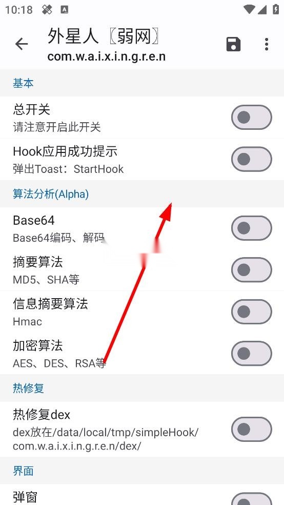 simplehookr v1.3.5_beta 软件