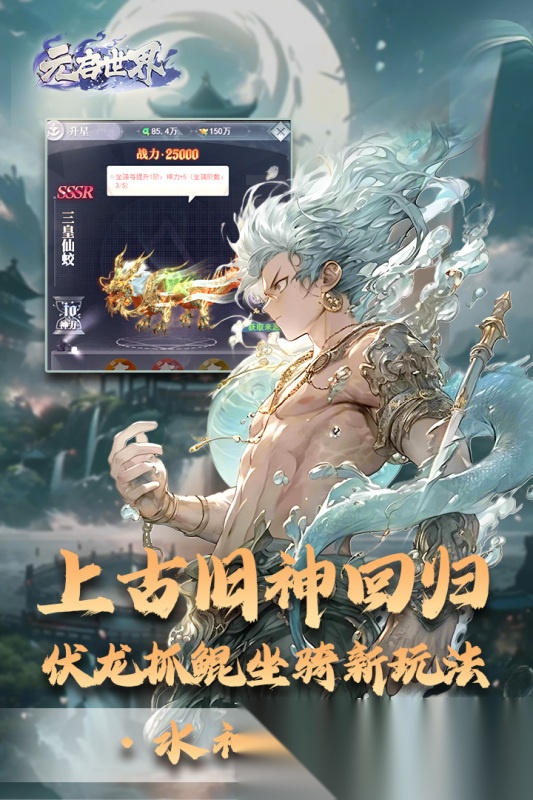 元启世界截图0