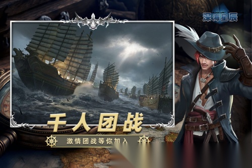 深海星辰截图3