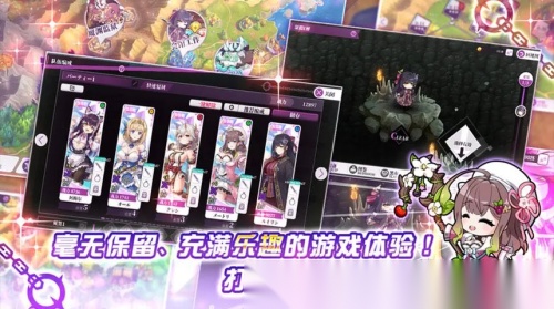 魔竞革命截图3
