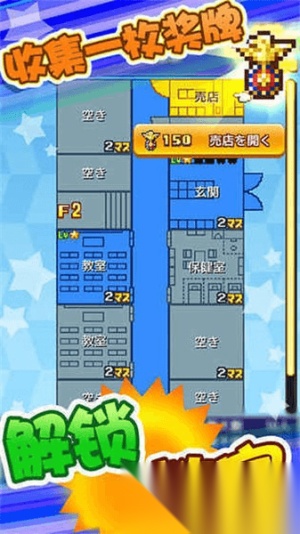 开罗放学别走截图2