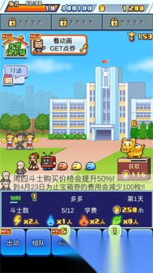 开罗放学别走截图3