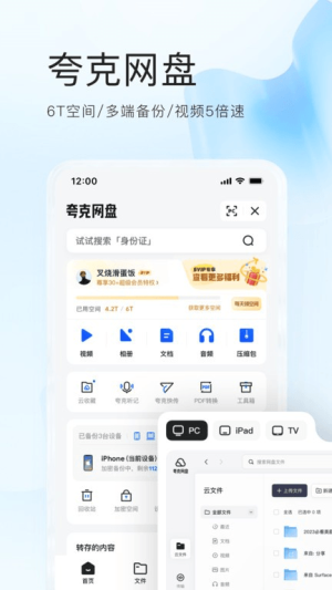 夸克高考2025版截图2