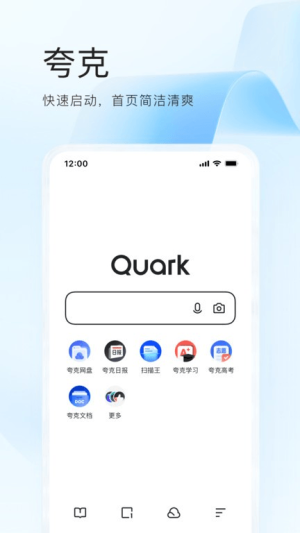 夸克高考2025版截图0