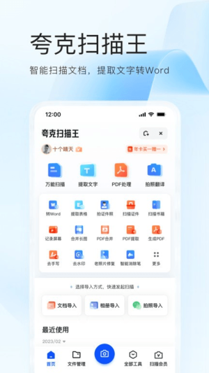 夸克高考2025版截图3