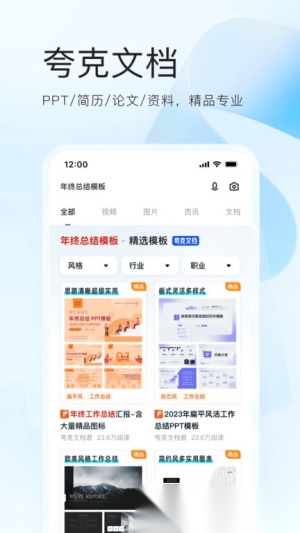 夸克高考2025版
