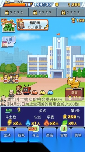 开罗放学别走