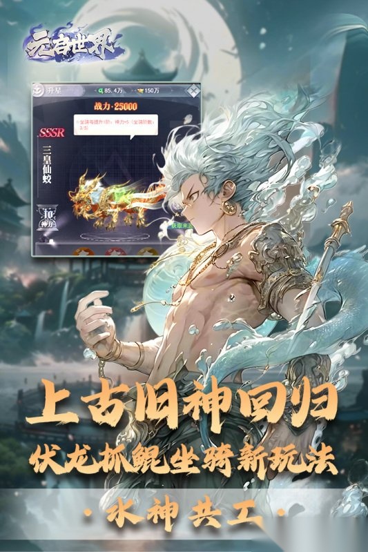 元启世界