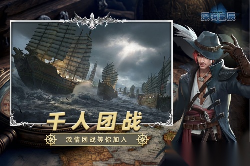 深海星辰