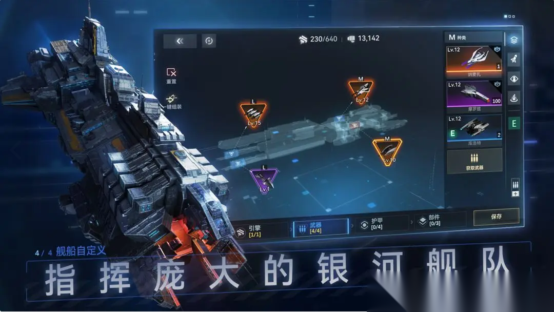 新星帝国截图0