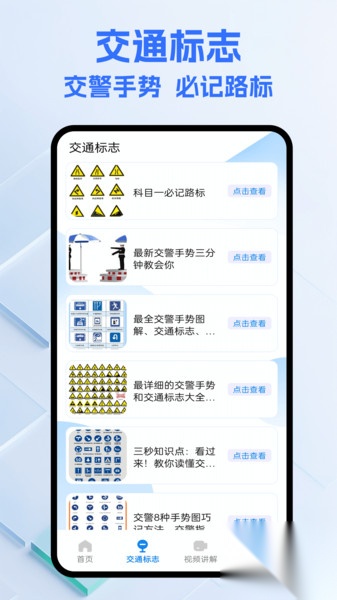 好学课堂截图1