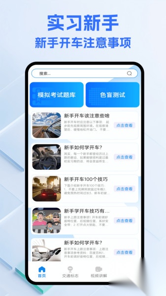 好学课堂截图2