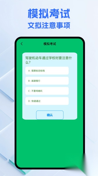 好学课堂截图3