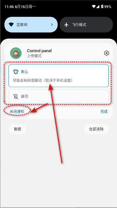 上帝模式