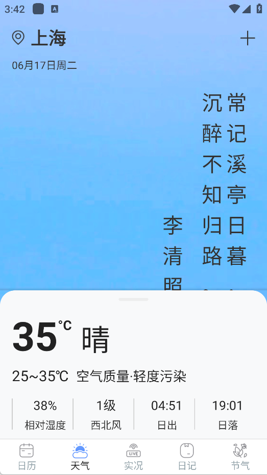 日历365吉时老黄历