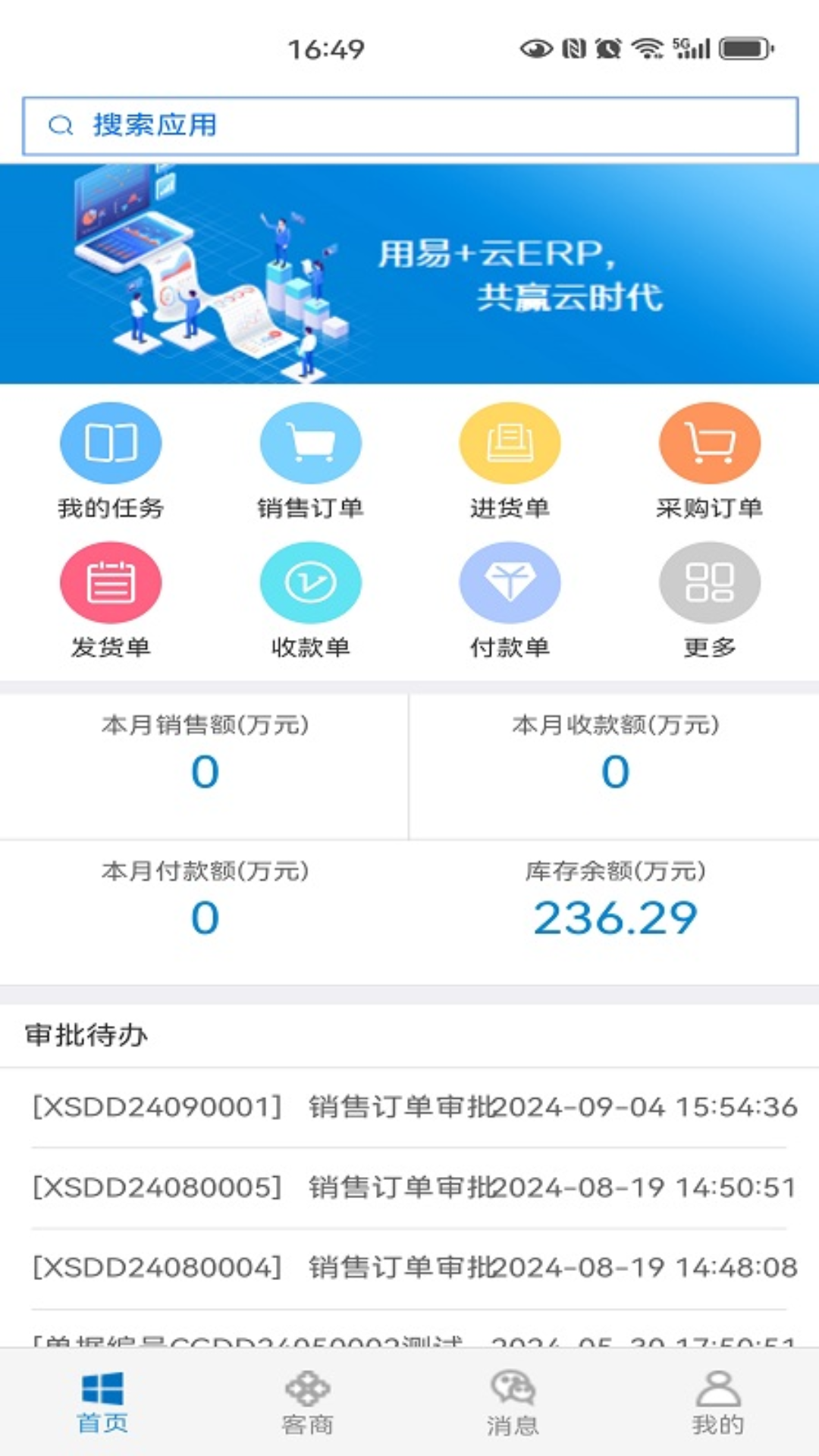 掌上千云