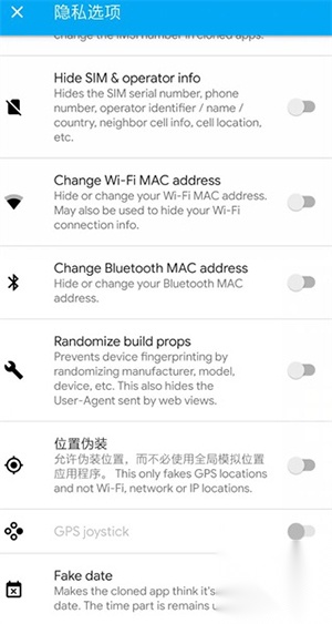 应用克隆