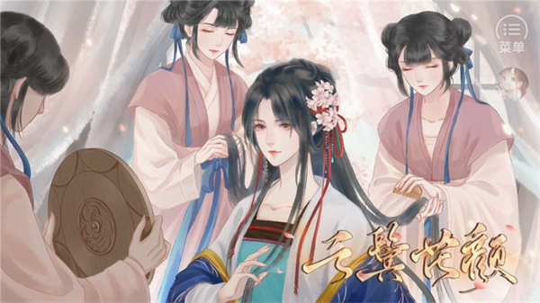 云鬓花颜