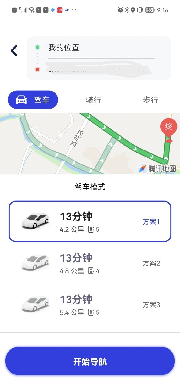 免费车载导航截图3