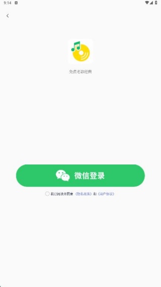 免费老歌经典