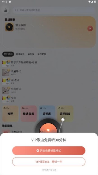免费老歌经典