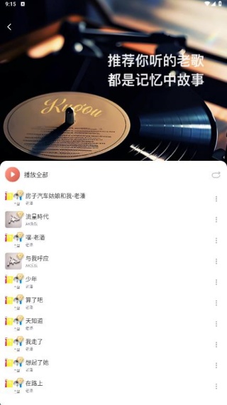 免费老歌经典