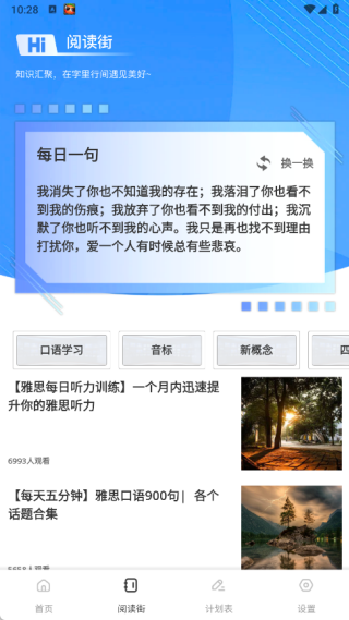 英语朗读宝典