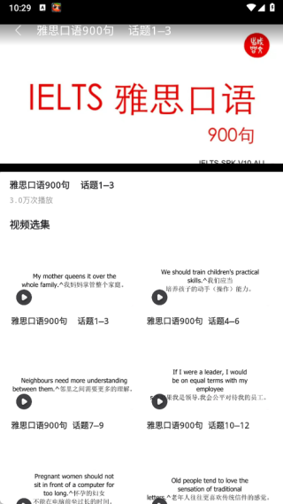 英语朗读宝典