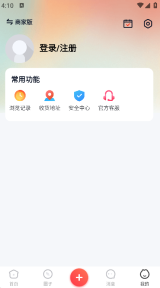 邻享生活截图2