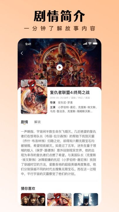 网聚影视大全截图2