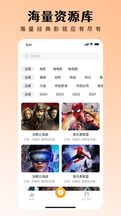 网聚影视大全截图0