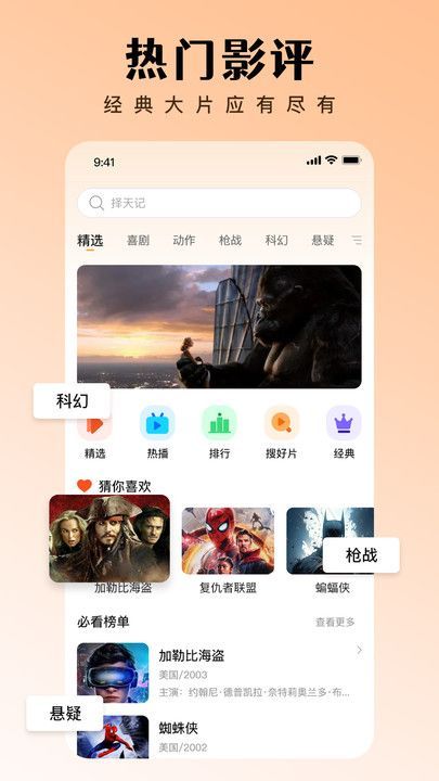 网聚影视大全截图3