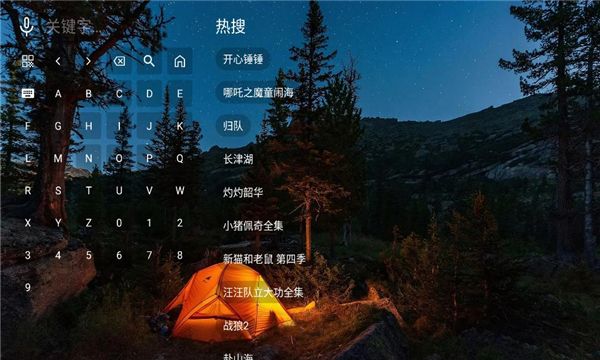 网聚影视大全