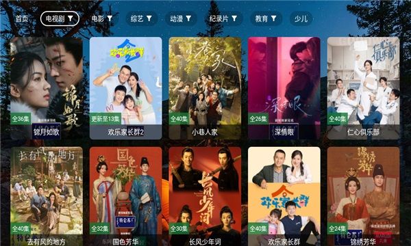 网聚影视大全