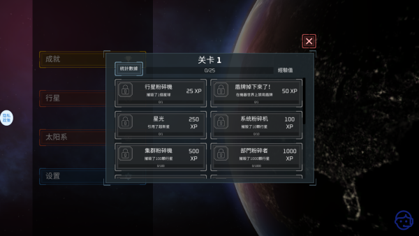 毁灭宇宙模拟器