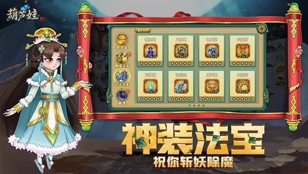 葫芦娃最新版截图1