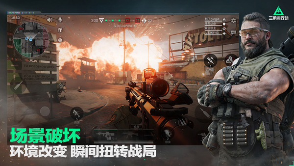 三角洲行动最新版截图1