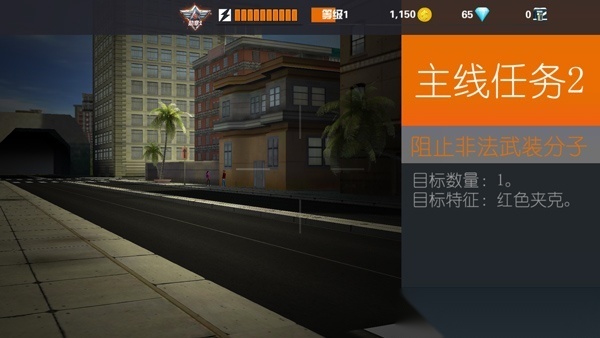 狙击行动3D代号猎鹰手游截图1