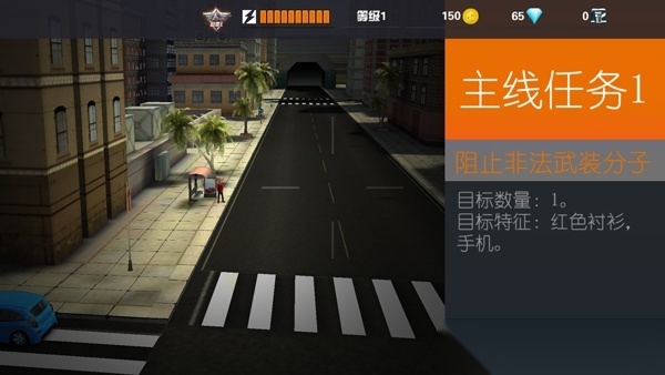 狙击行动3D代号猎鹰手游截图2