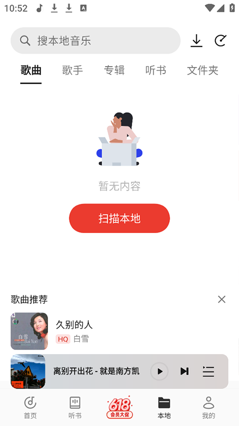 oppo音乐最新版截图0