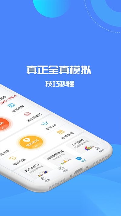 驾考精灵最新版截图3