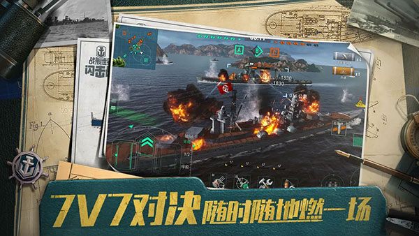 战舰世界闪击战手游截图3
